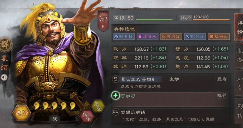 三国志战略版怎么快速赚战功