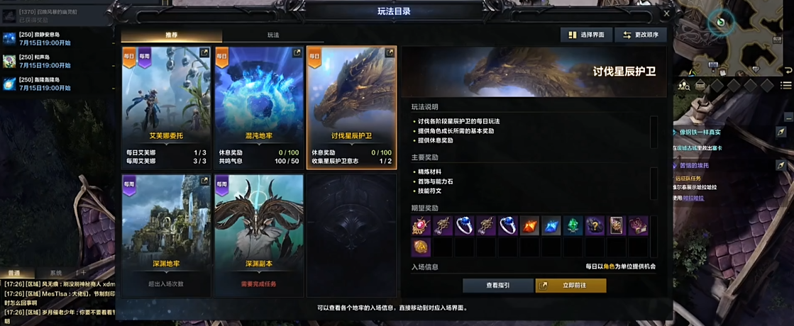命运方舟50到60级怎么升