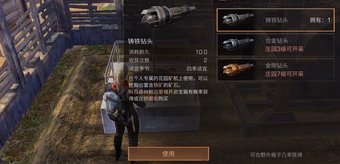 明日之后​挖掘机怎么收获