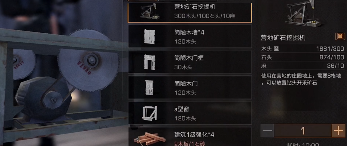 明日之后​挖掘机怎么收获