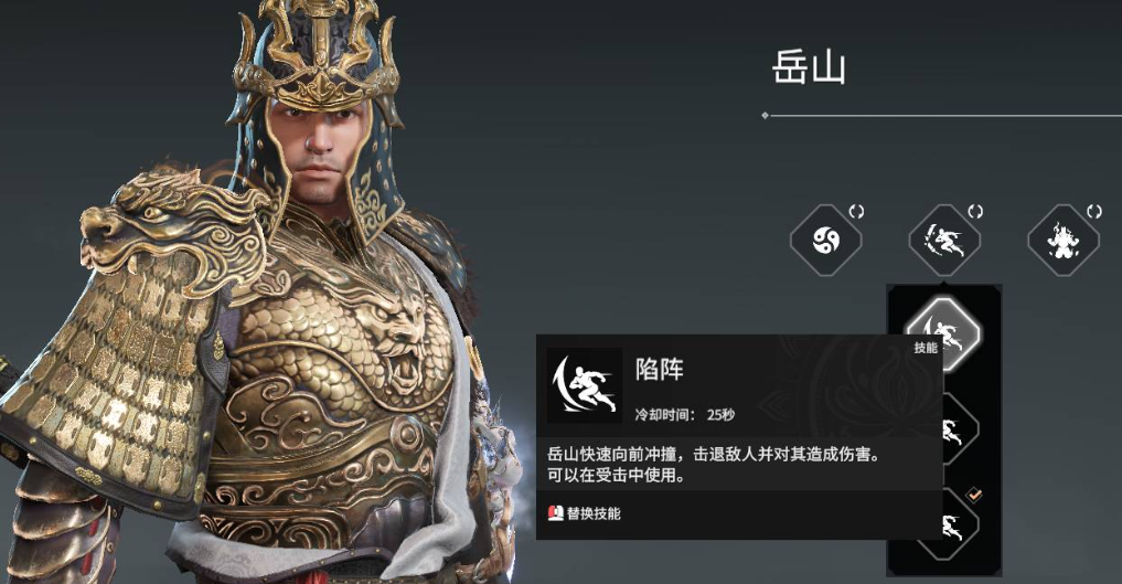 永劫无间岳山技能和魂玉怎么选