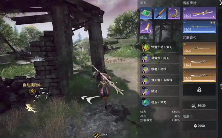 永劫无间岳山技能和魂玉怎么选