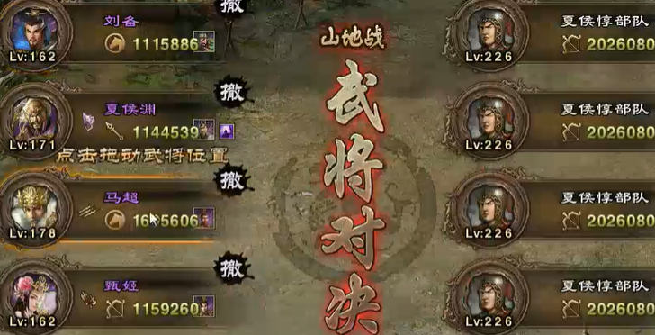 攻城掠地御宝在哪装备