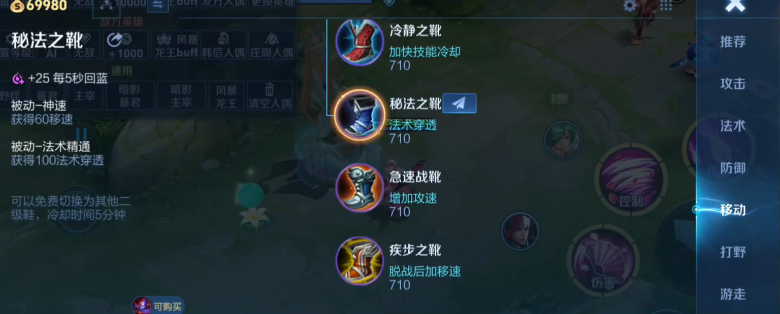 王者荣耀诸葛亮如何持续输出的出装