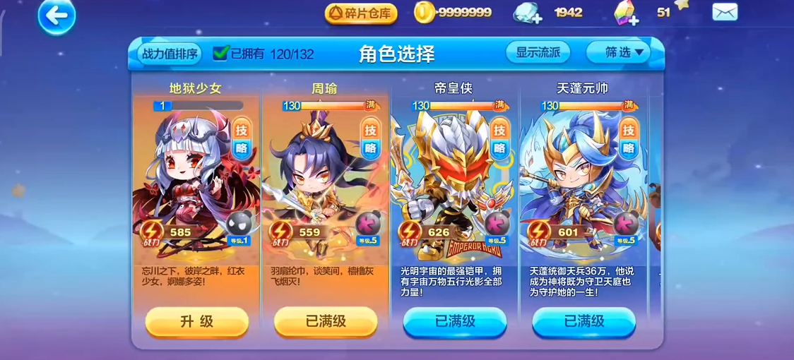 天天酷跑卡牌少女配什么坐骑