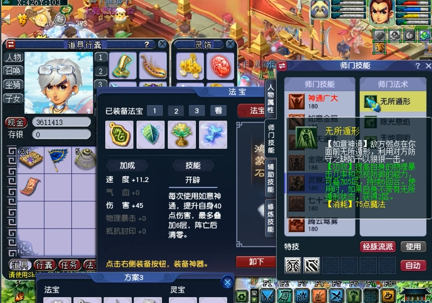 梦幻西游如何快速40级 梦幻西游如何快速40级