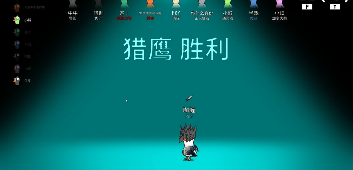 鹅鸭杀猎鹰胜利条件是什么