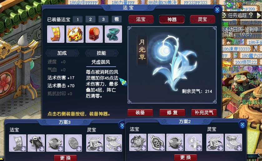 梦幻西游一星神器给什么东西