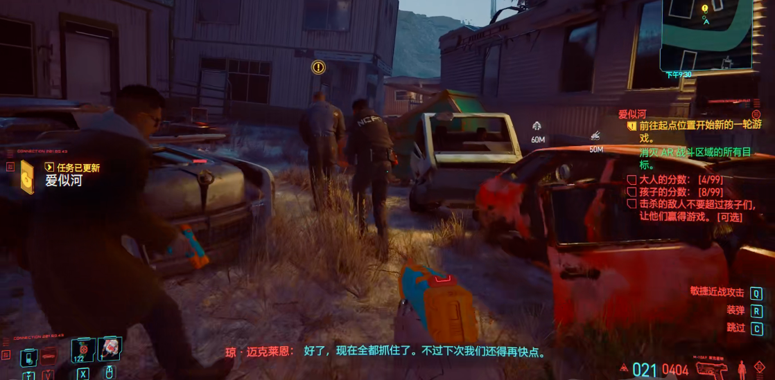 赛博朋克2077爱似河怎么完成