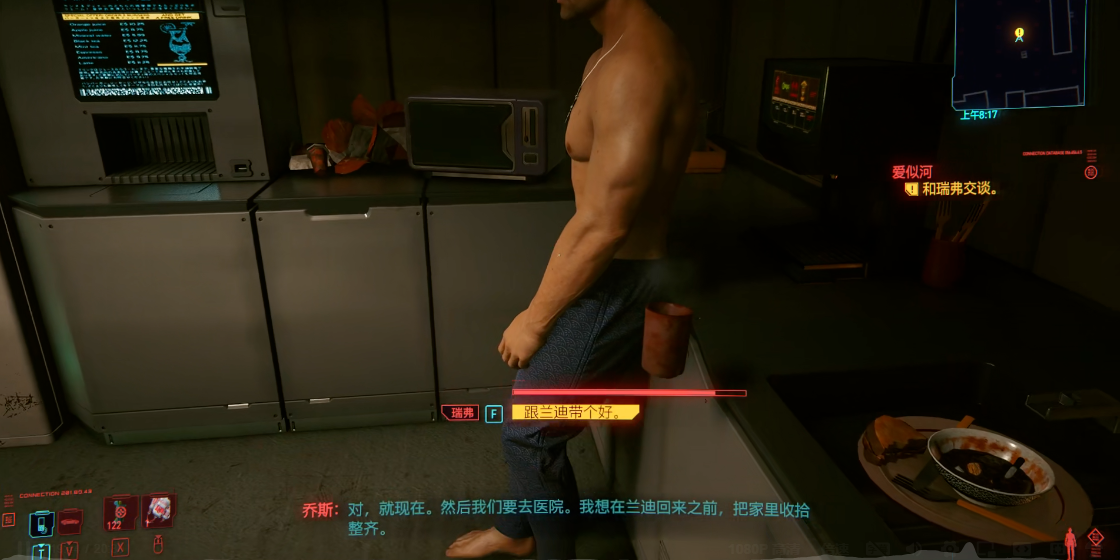 赛博朋克2077爱似河怎么完成