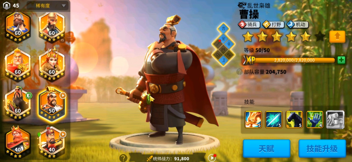 万国觉醒里骑兵用什么武将