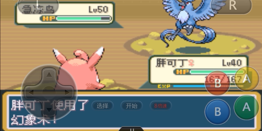 口袋妖怪火红急冻鸟怎么抓效率高