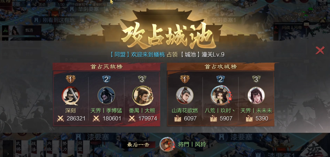 率土之滨怎么快速破城