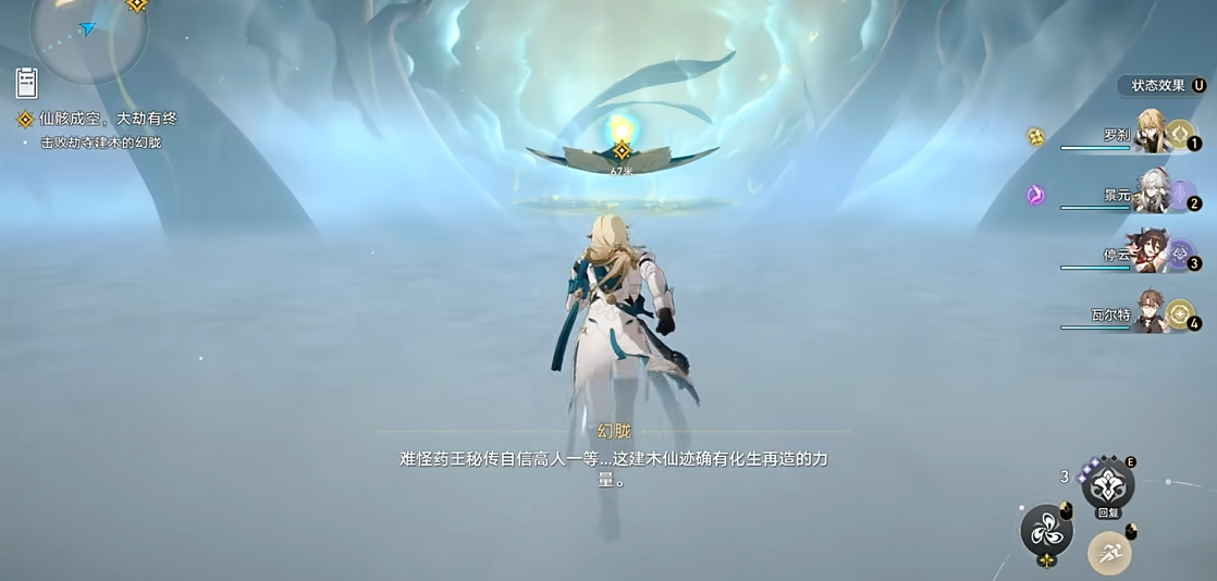 崩坏星穹铁道仙骸有终活动怎么玩
