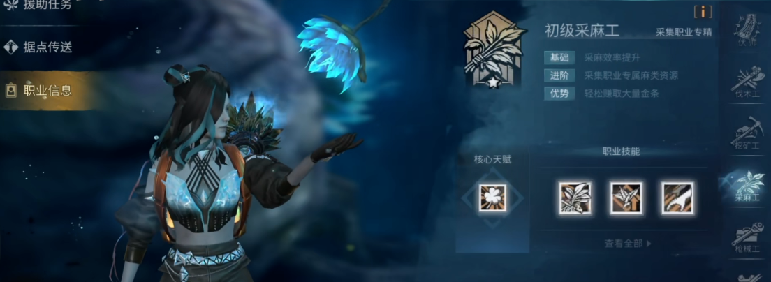 明日之后前期什么职业最赚金条