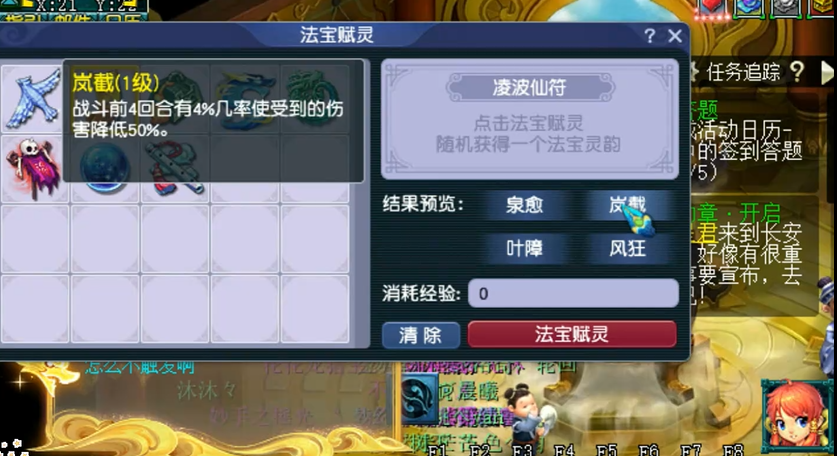 梦幻西游一级法宝有什么属性