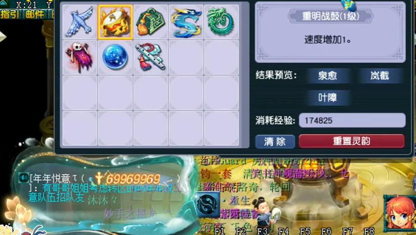 梦幻西游一级法宝有什么属性
