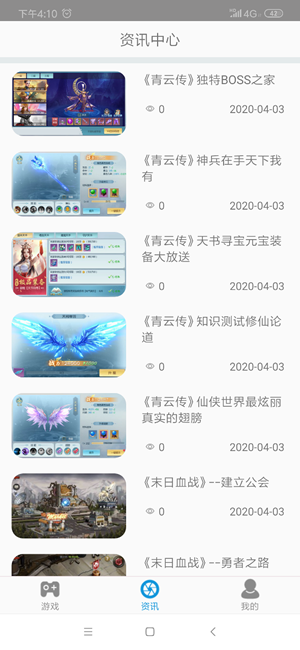 达达兔截图1