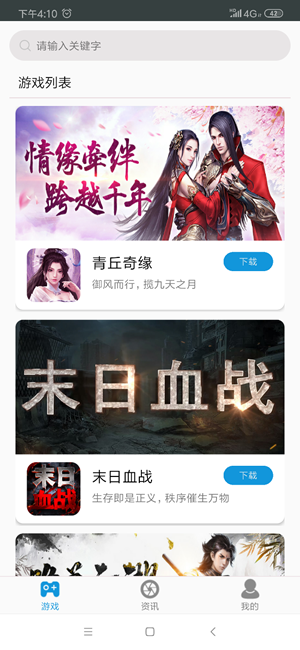 达达兔截图3