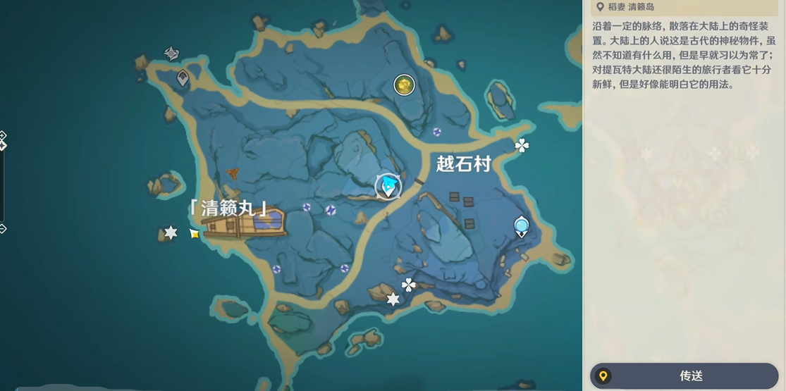原神如何快速去清濑岛