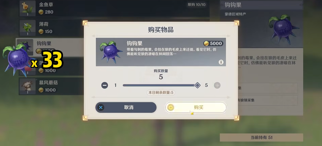 原神钩钩果怎么获得