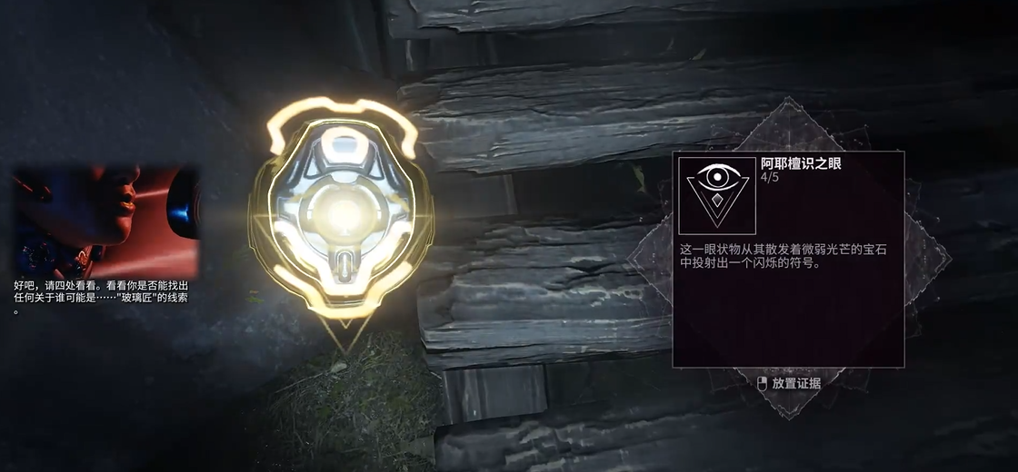 星际战甲五个证据在哪里