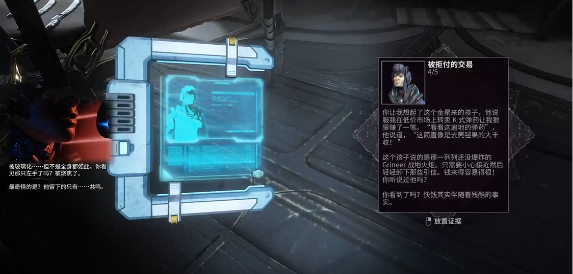 星际战甲五个证据在哪里