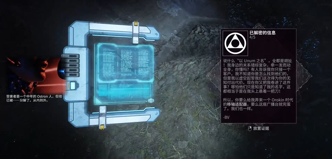 星际战甲五个证据在哪里