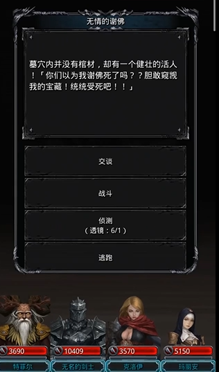 地下城堡2无情的谢佛在哪