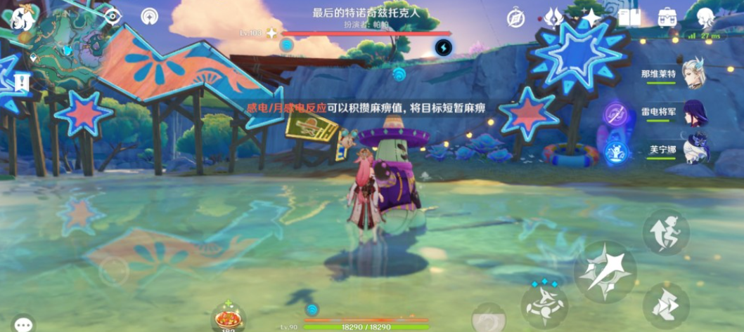 原神最后的特诺奇兹托克人特性是什么