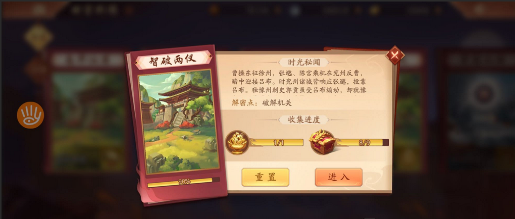 少年三国志2身外化身商店有哪些