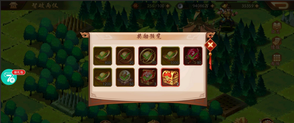 少年三国志2身外化身商店有哪些