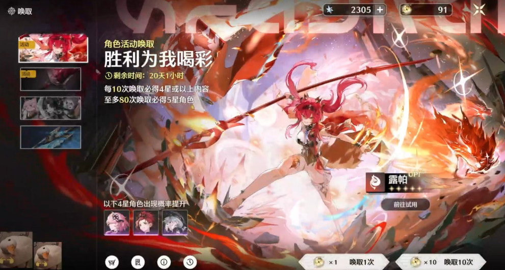 鸣潮露帕有哪些培养思路