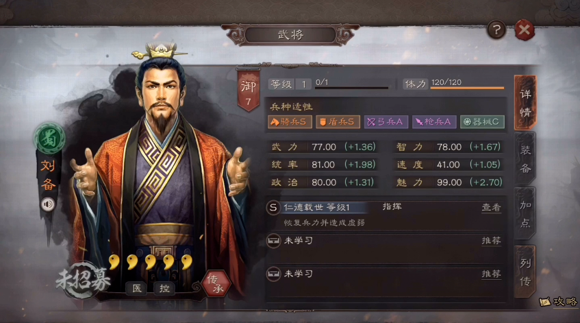 三国志战略版如何通过分城迁主城