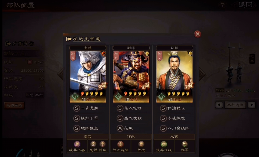 三国志战略版如何通过分城迁主城