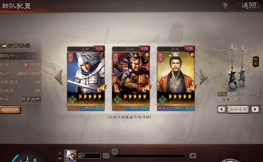 三国志战略版如何通过分城迁主城