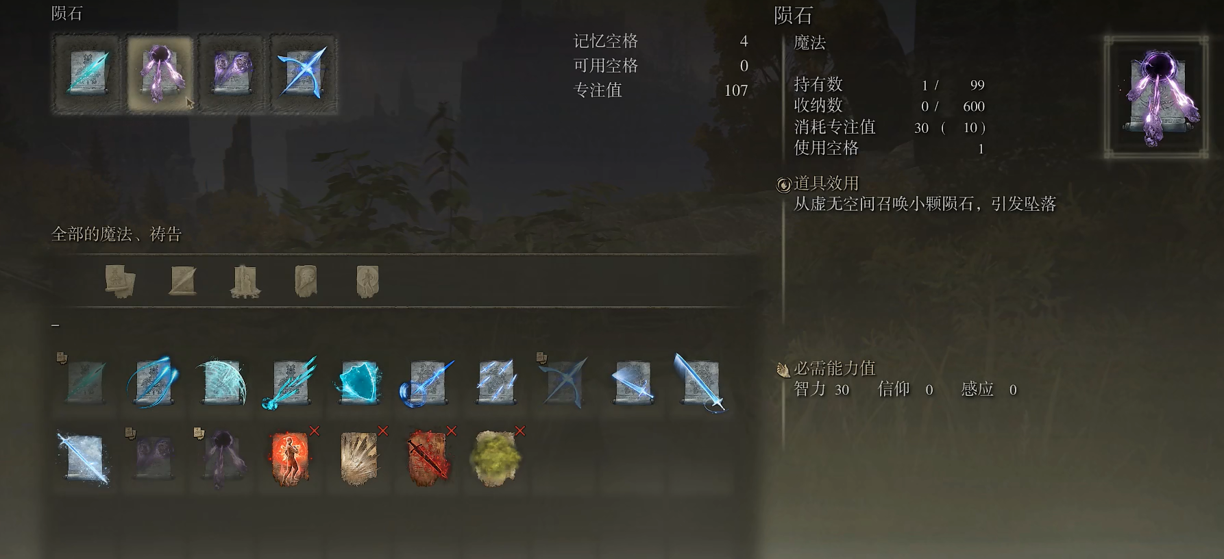 少年三国志抗灭蜀怎么加