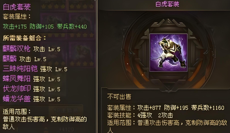 攻城掠地魏延用什么装备