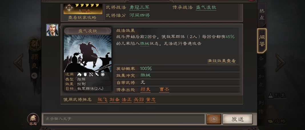 三国志战略版什么是三皇队
