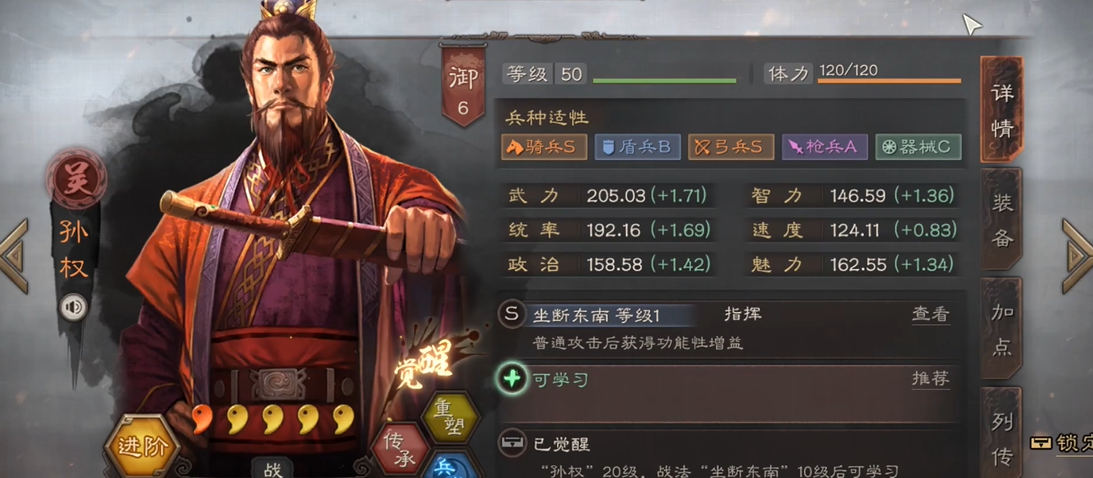 三国志战略版什么是三皇队