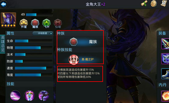 乱斗西游游戏怎么升星