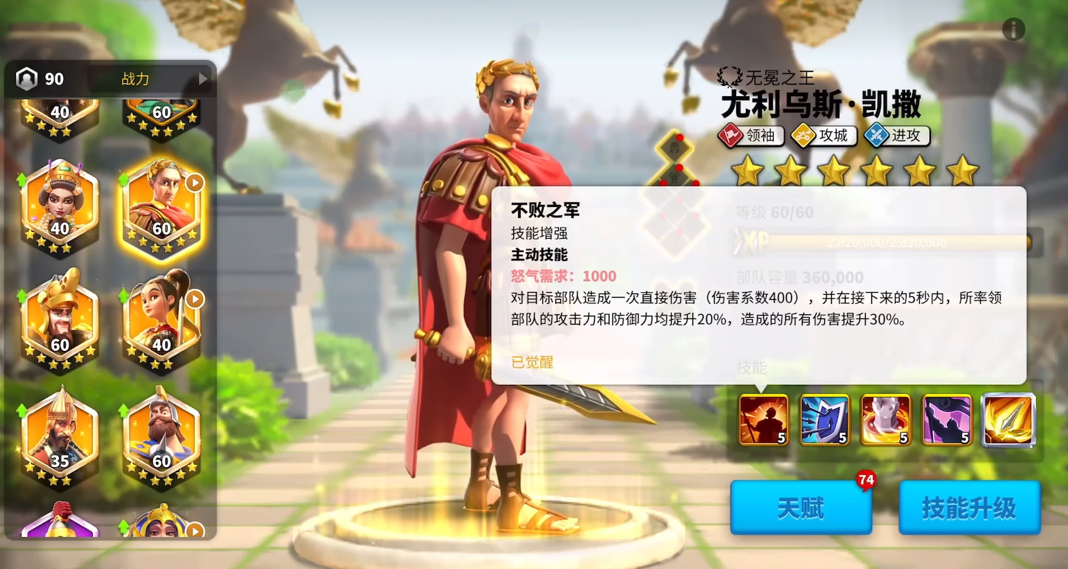 万国觉醒凯撒适合什么兵种