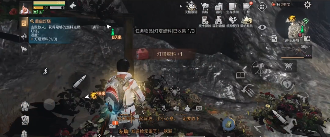 明日之后重启灯塔怎么做