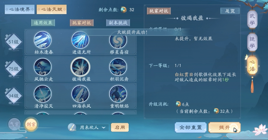 新笑傲江湖日月心法天赋怎么加点