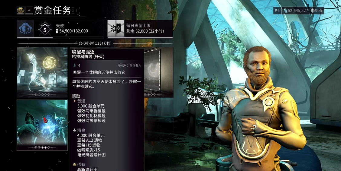 星际战甲清刚进化任务怎么做
