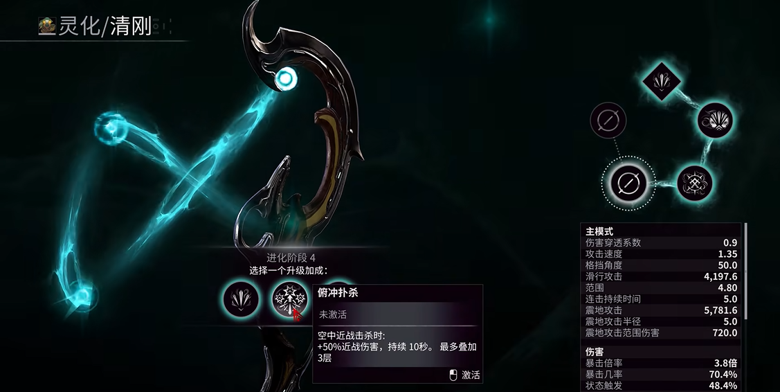 星际战甲清刚进化任务怎么做