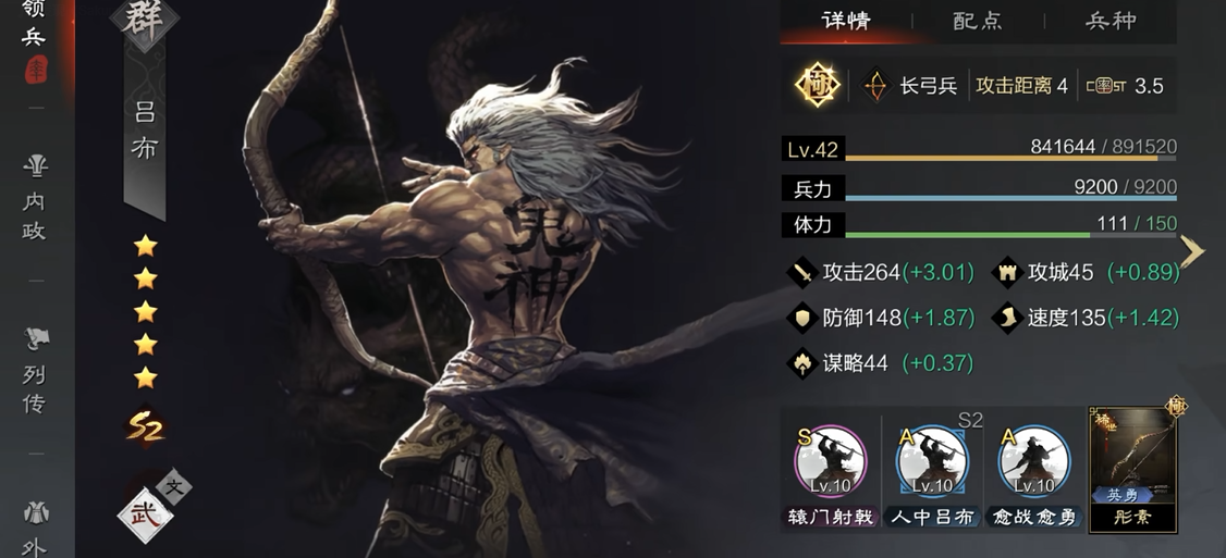 率土之滨五星武将怎么搭配最强