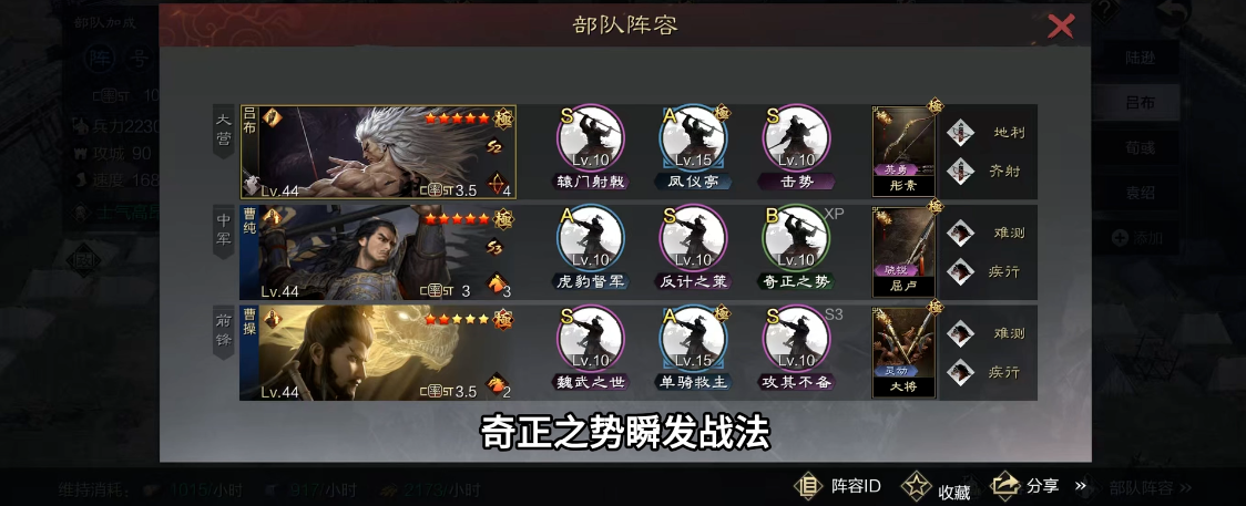 率土之滨五星武将怎么搭配最强