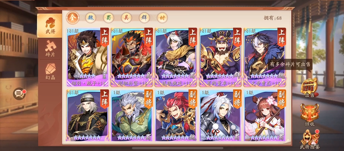 少年三国志2怎么搭配武将最厉害