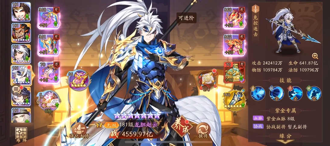少年三国志2怎么搭配武将最厉害